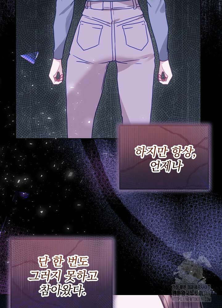 하얀 스캔들 20화 10