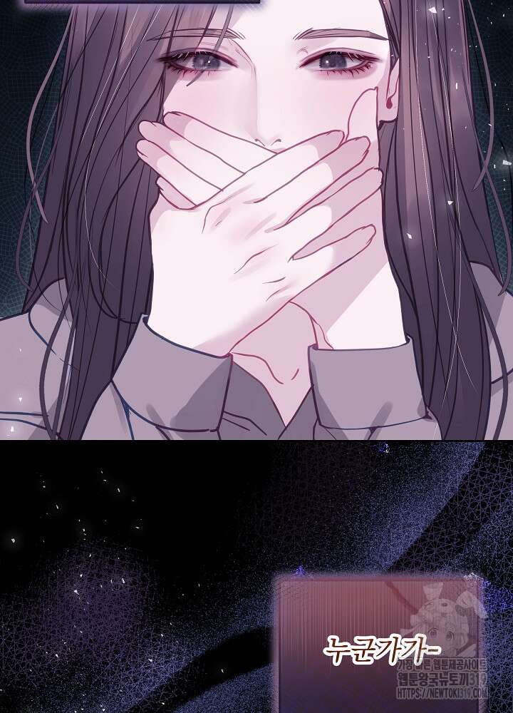 하얀 스캔들 20화 11
