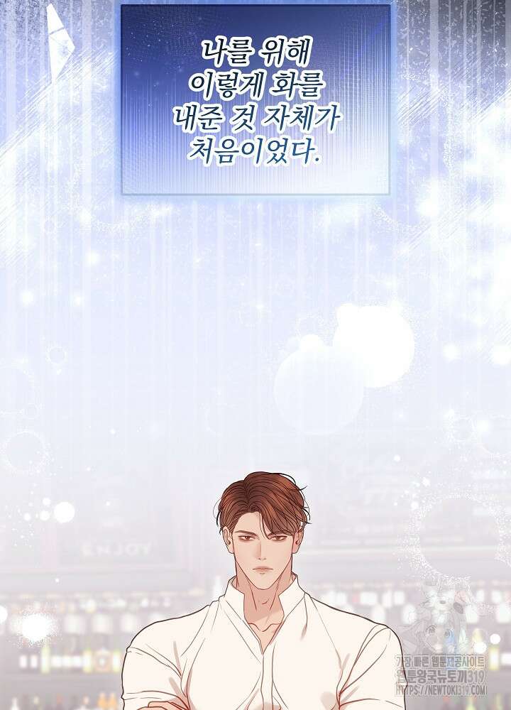 하얀 스캔들 20화 13