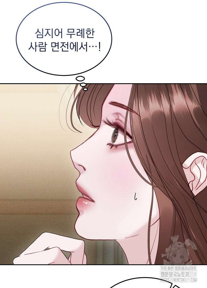 하얀 스캔들 20화 15