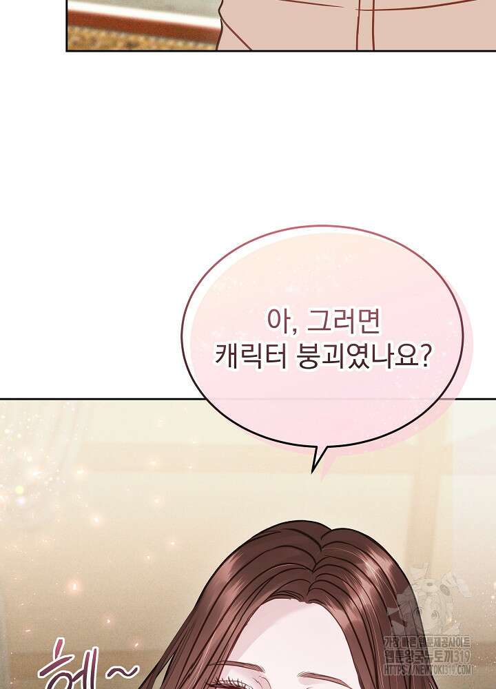 하얀 스캔들 20화 19
