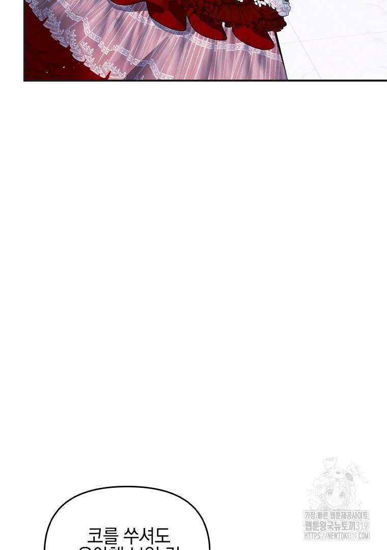 폭군에게 차이는 10가지 방법 40화 5