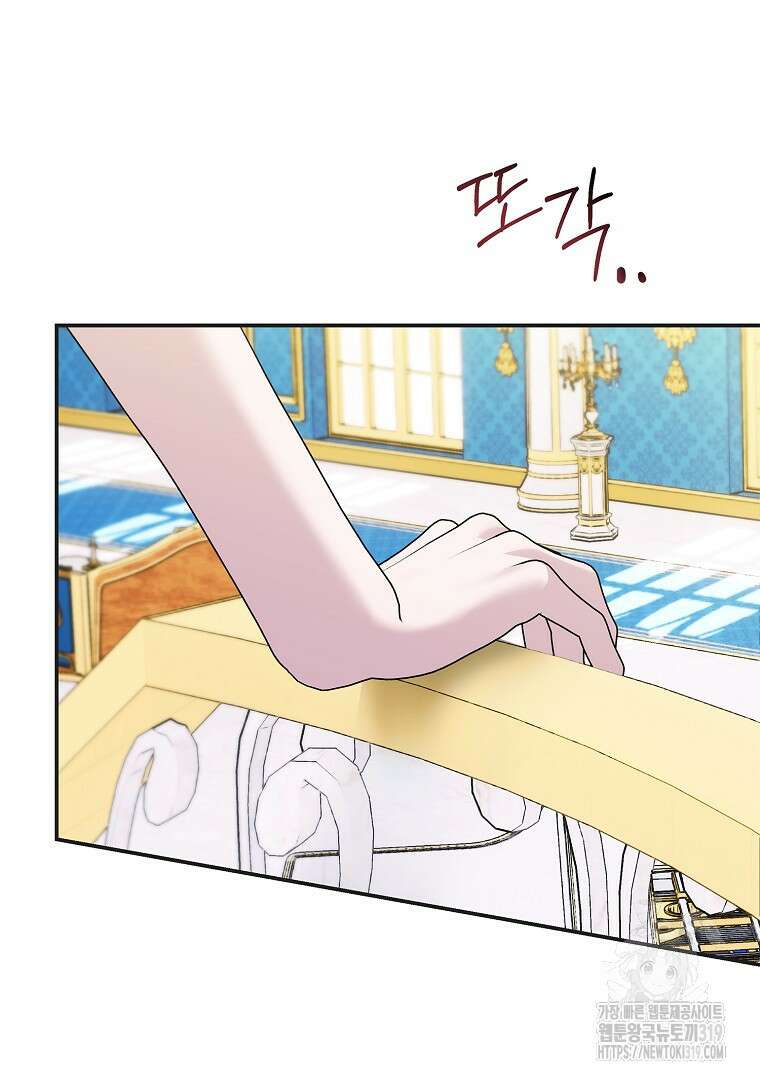 폭군에게 차이는 10가지 방법 40화 19