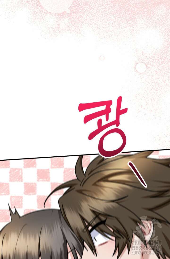 팬픽 탈출 백서 32화 8