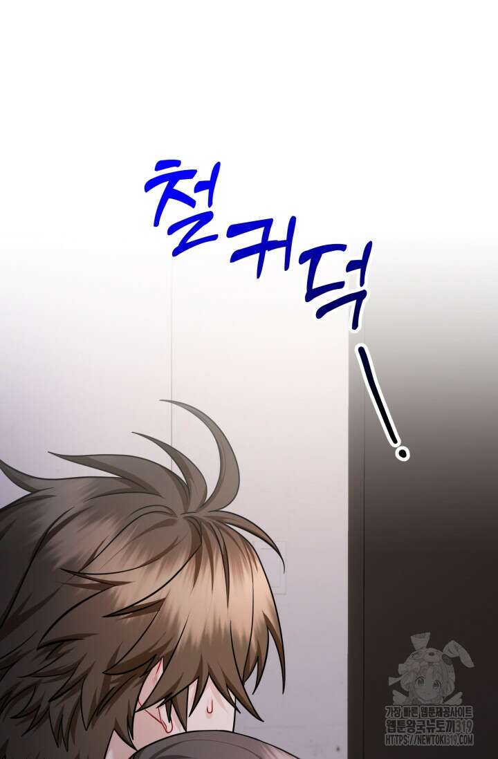 팬픽 탈출 백서 32화 10