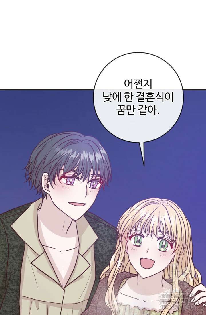오작교의 하녀일지 46화 17
