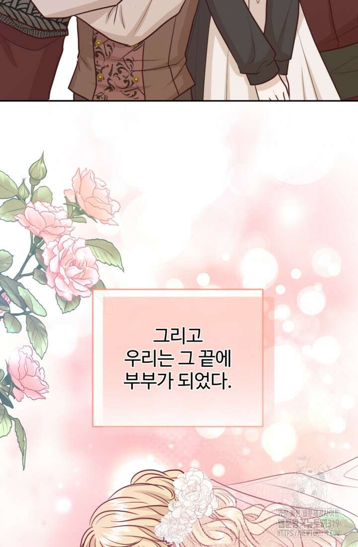오작교의 하녀일지 46화 23