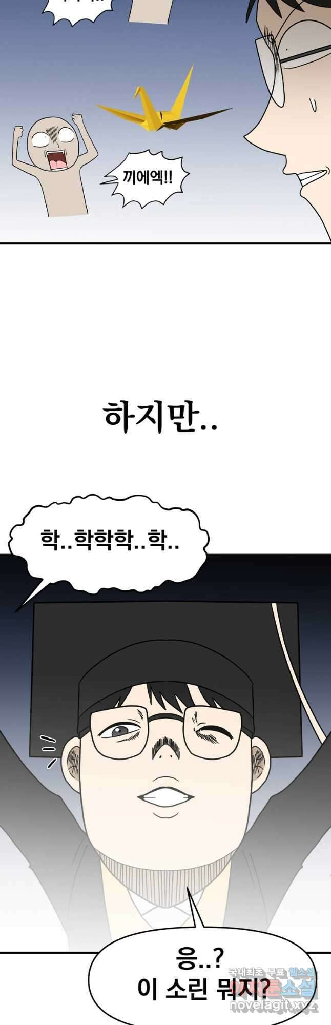 웹툰 작가가 리뷰어로 빙의한 건에 대해 49화 마법학교 마법사로 살아가는 법 7