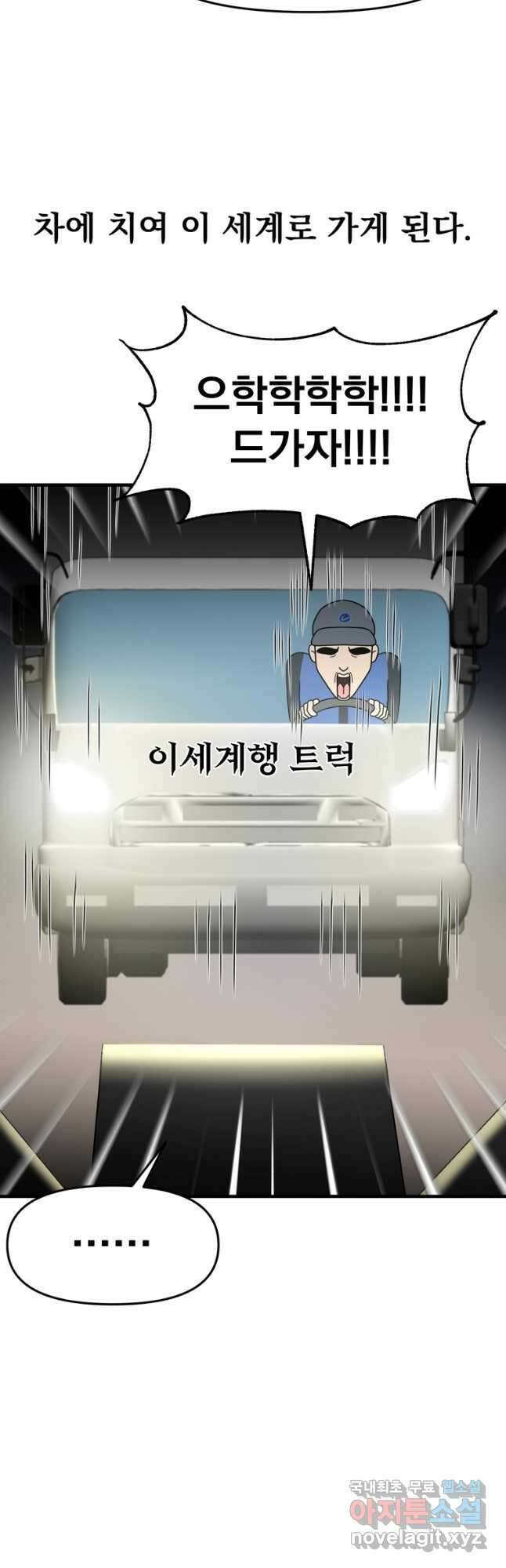 웹툰 작가가 리뷰어로 빙의한 건에 대해 49화 마법학교 마법사로 살아가는 법 8
