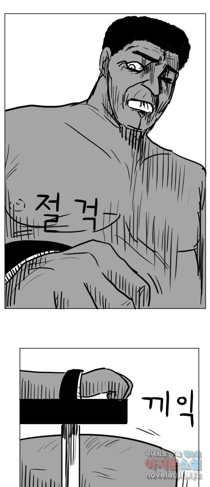 다빗 - 케찰코아틀 48화 4
