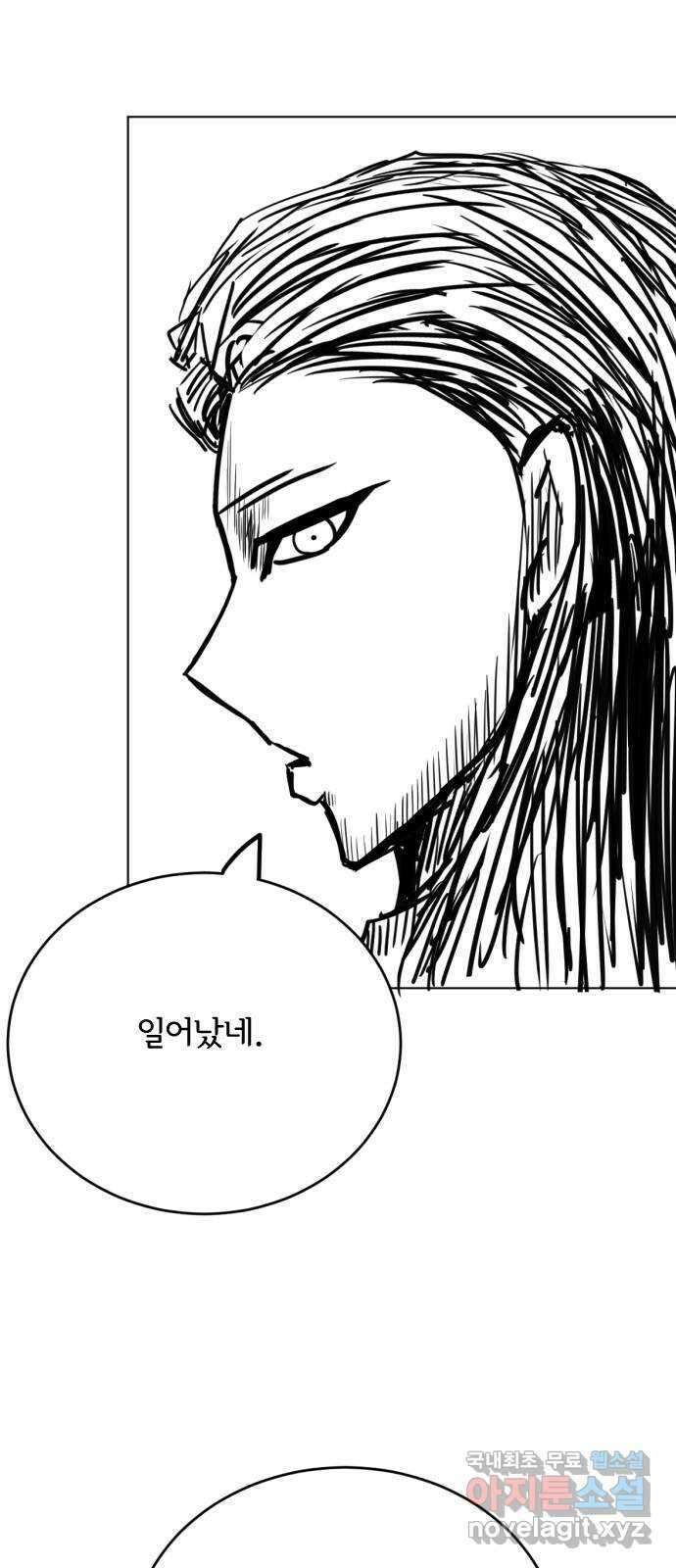 다빗 - 케찰코아틀 48화 6