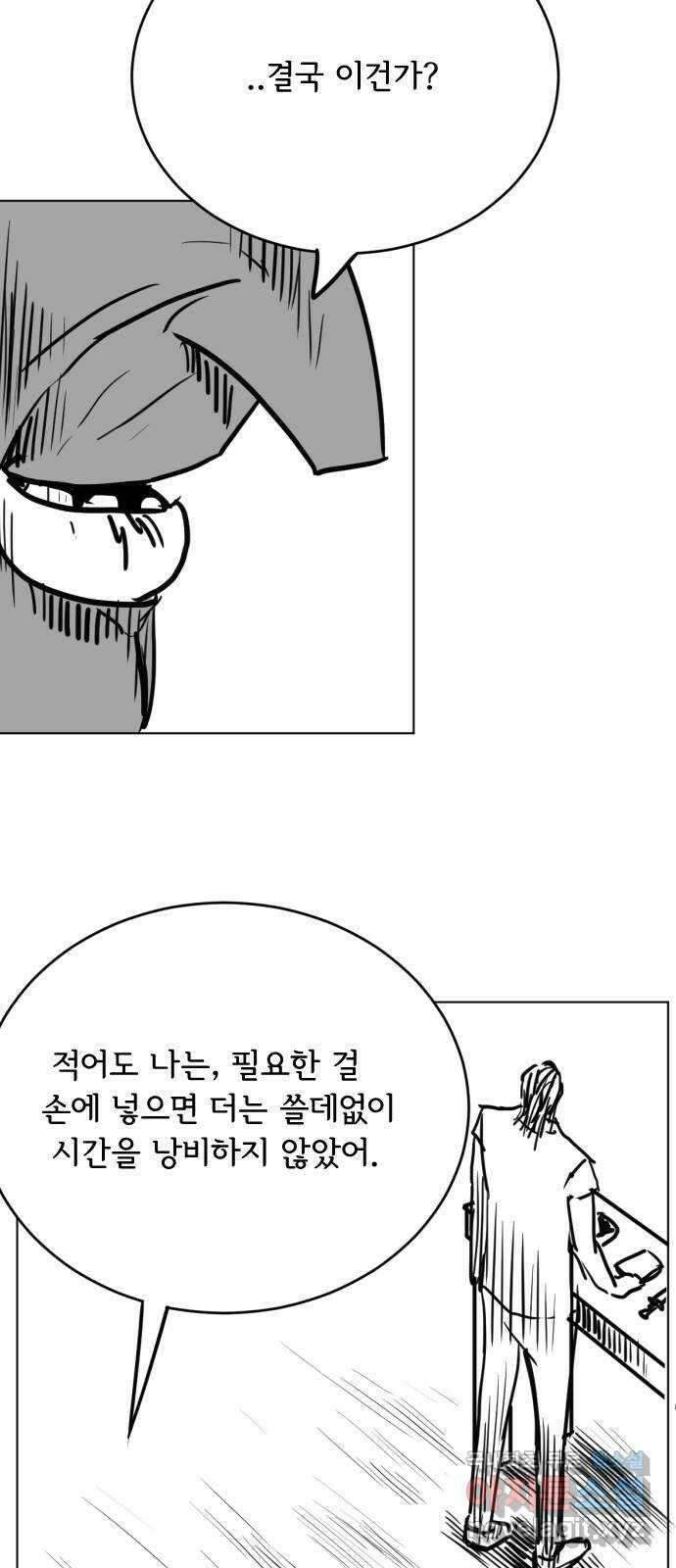 다빗 - 케찰코아틀 48화 7