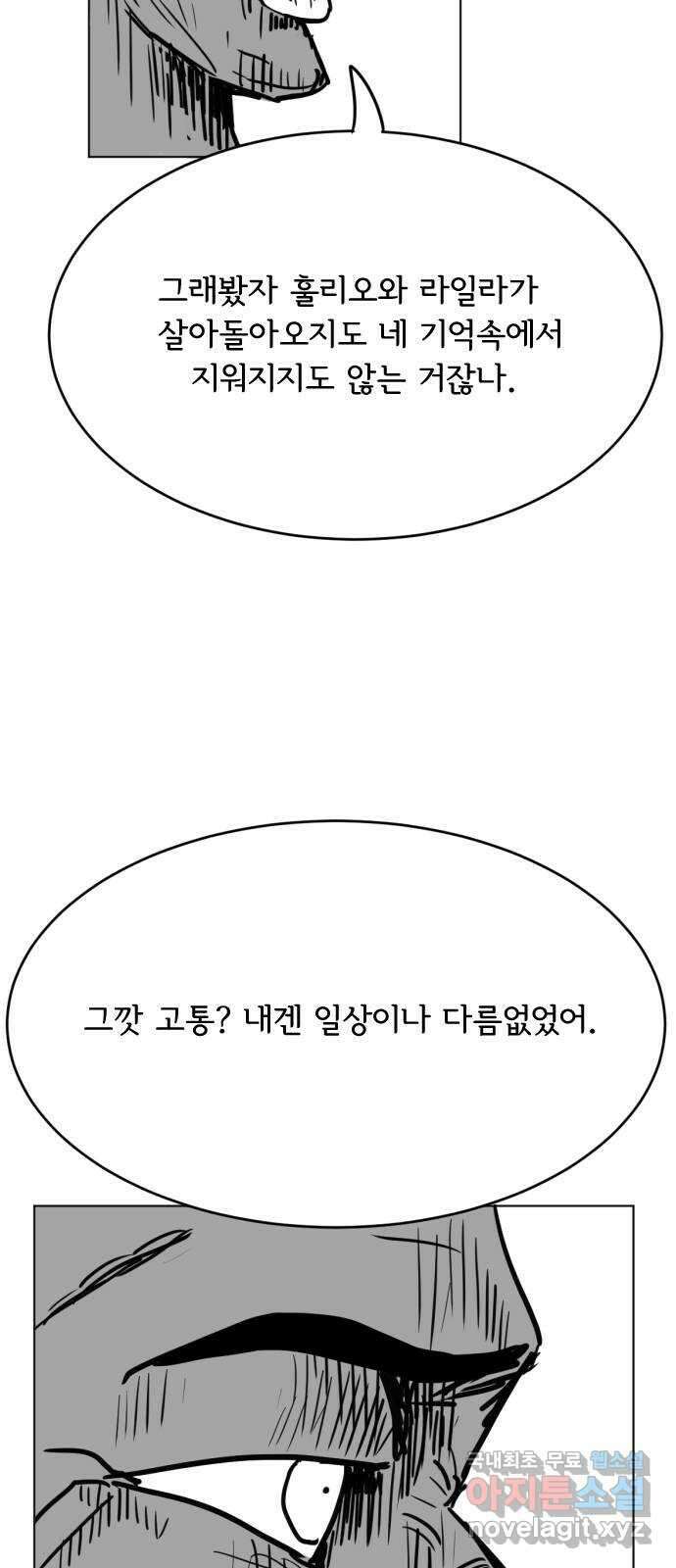 다빗 - 케찰코아틀 48화 9
