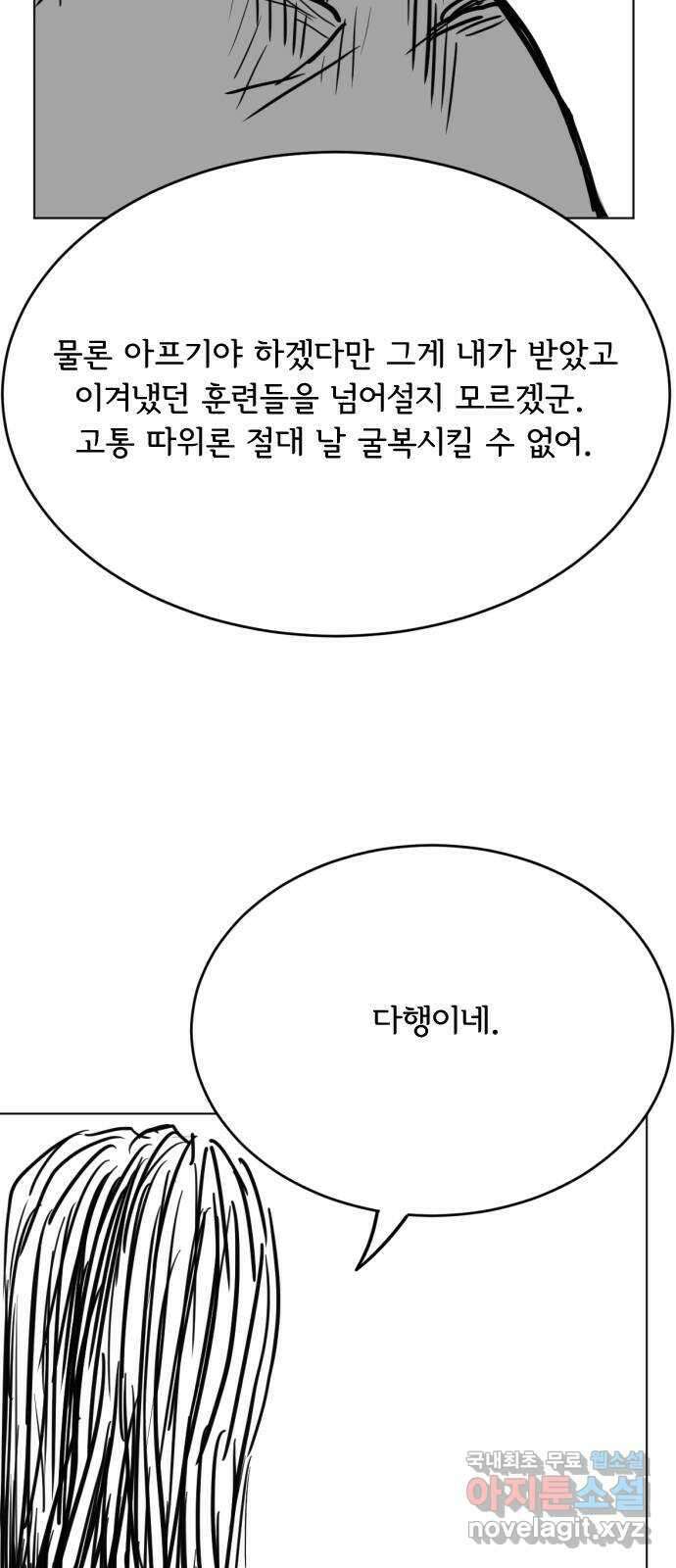 다빗 - 케찰코아틀 48화 10