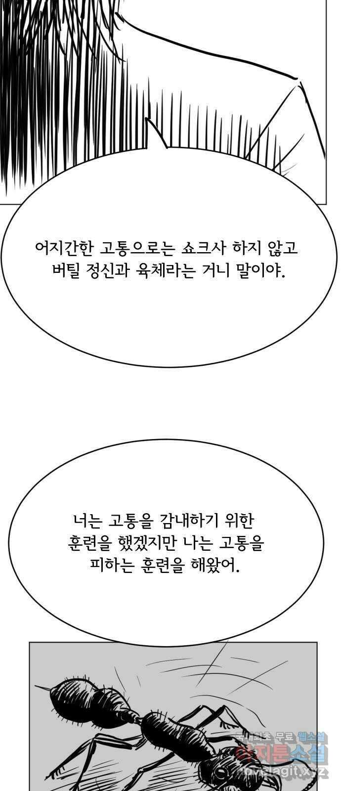 다빗 - 케찰코아틀 48화 11