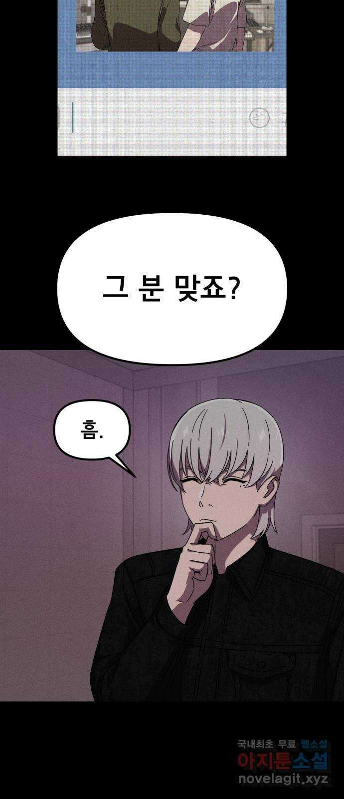 베니루 BAENIRU 57화 신솔(3) 3
