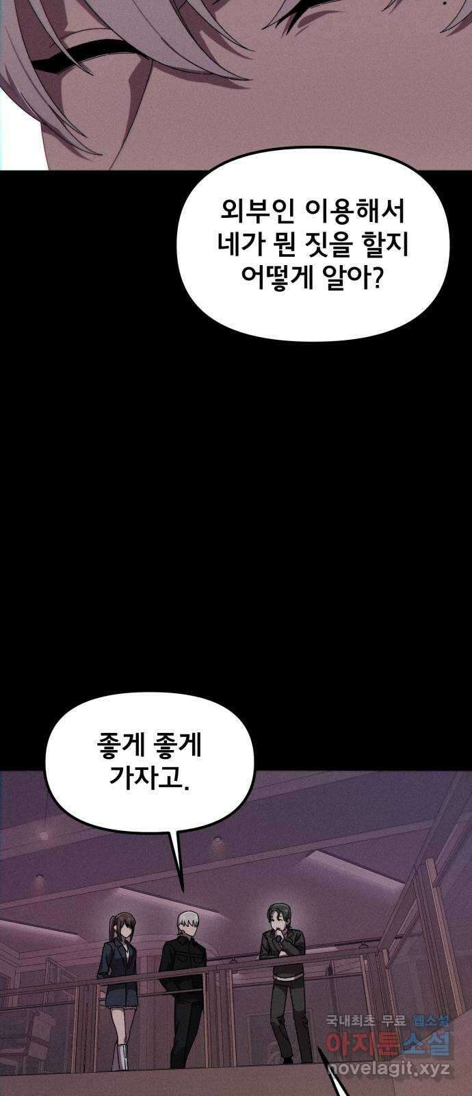 베니루 BAENIRU 57화 신솔(3) 13