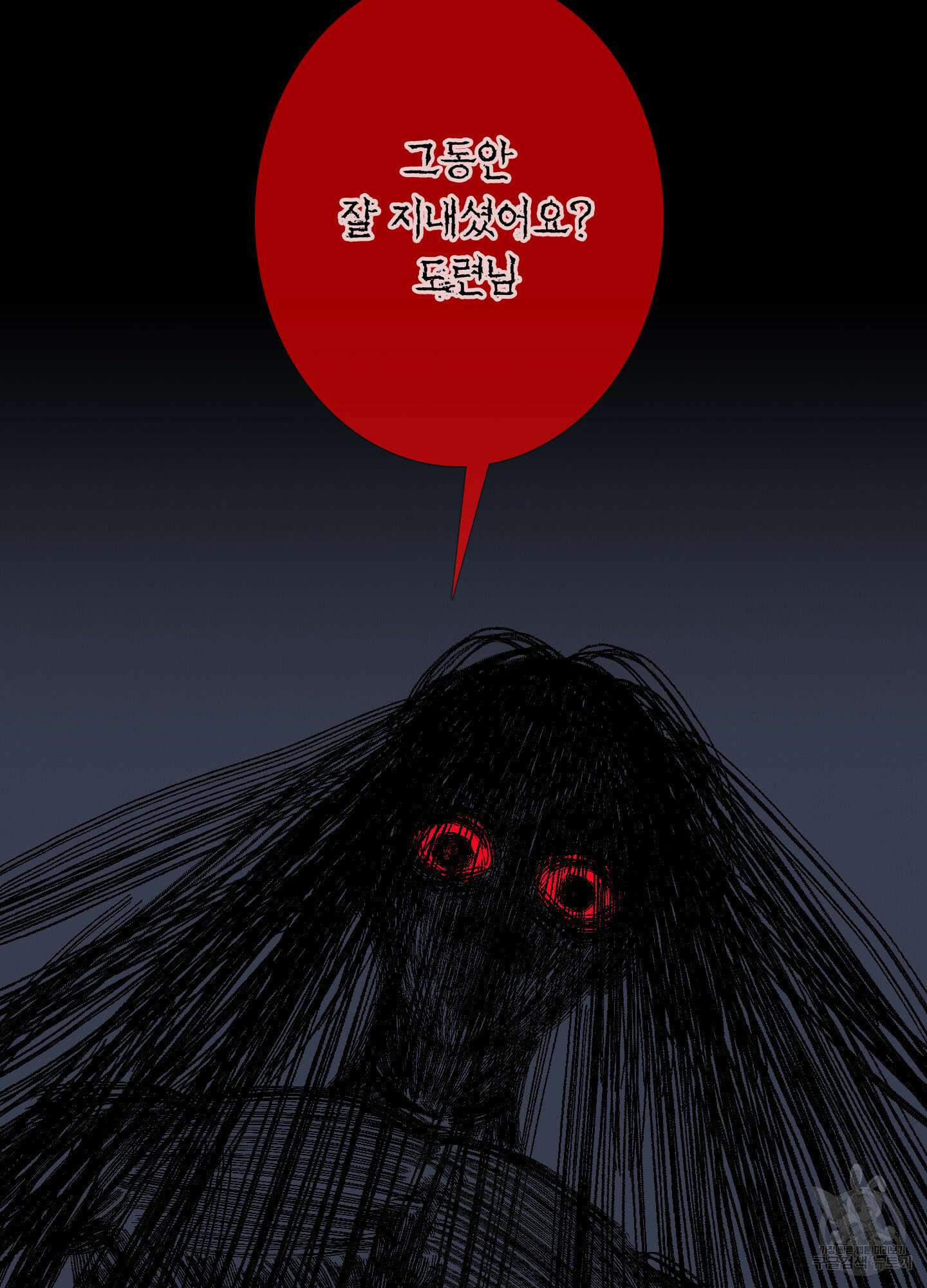 귀문관살 44화 4
