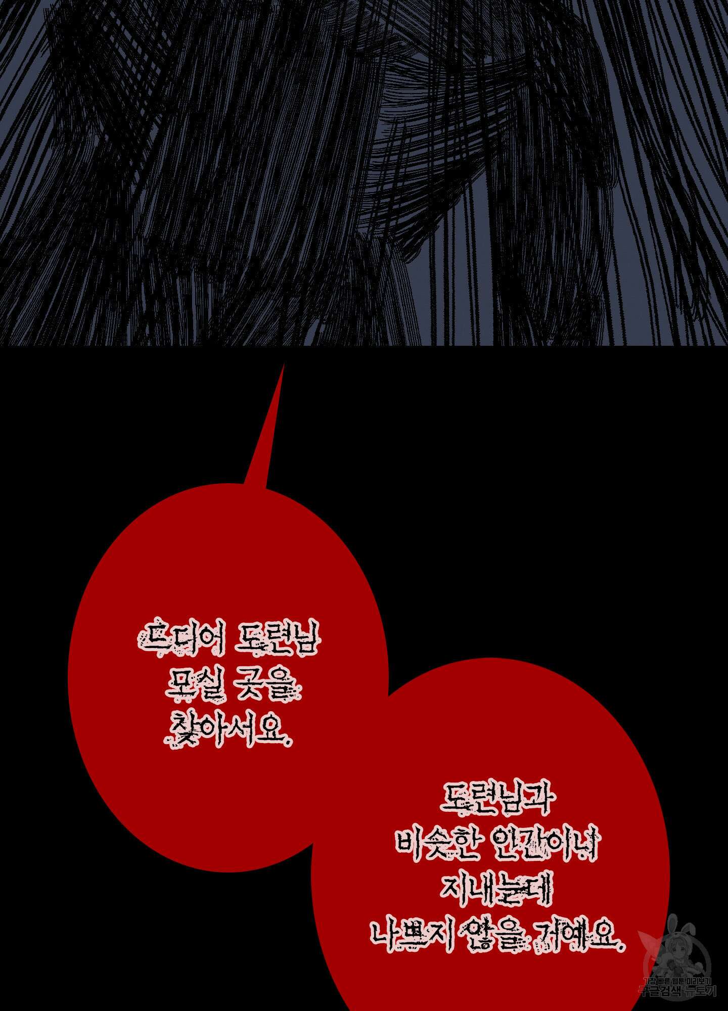 귀문관살 44화 5