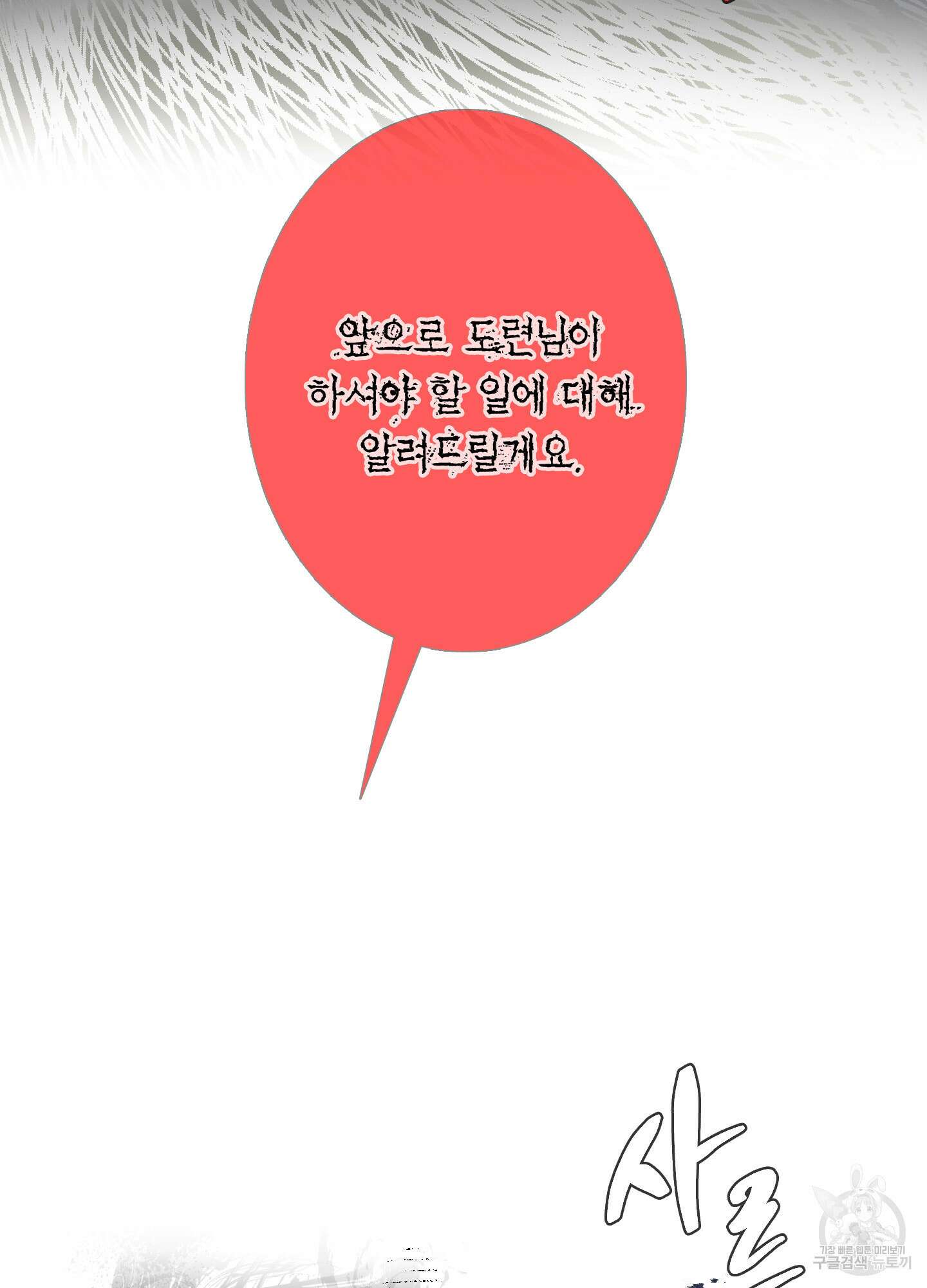 귀문관살 44화 12
