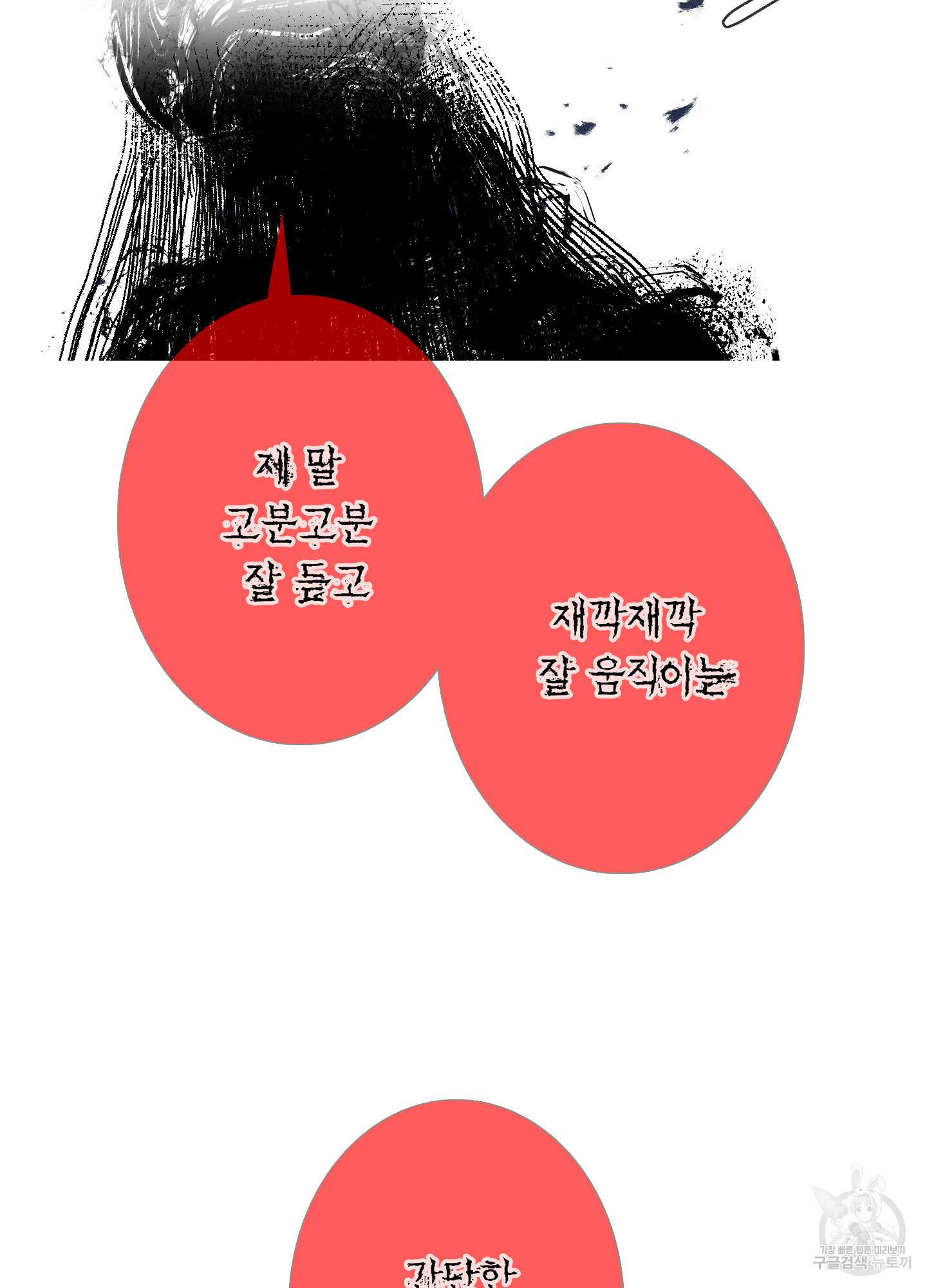 귀문관살 44화 13