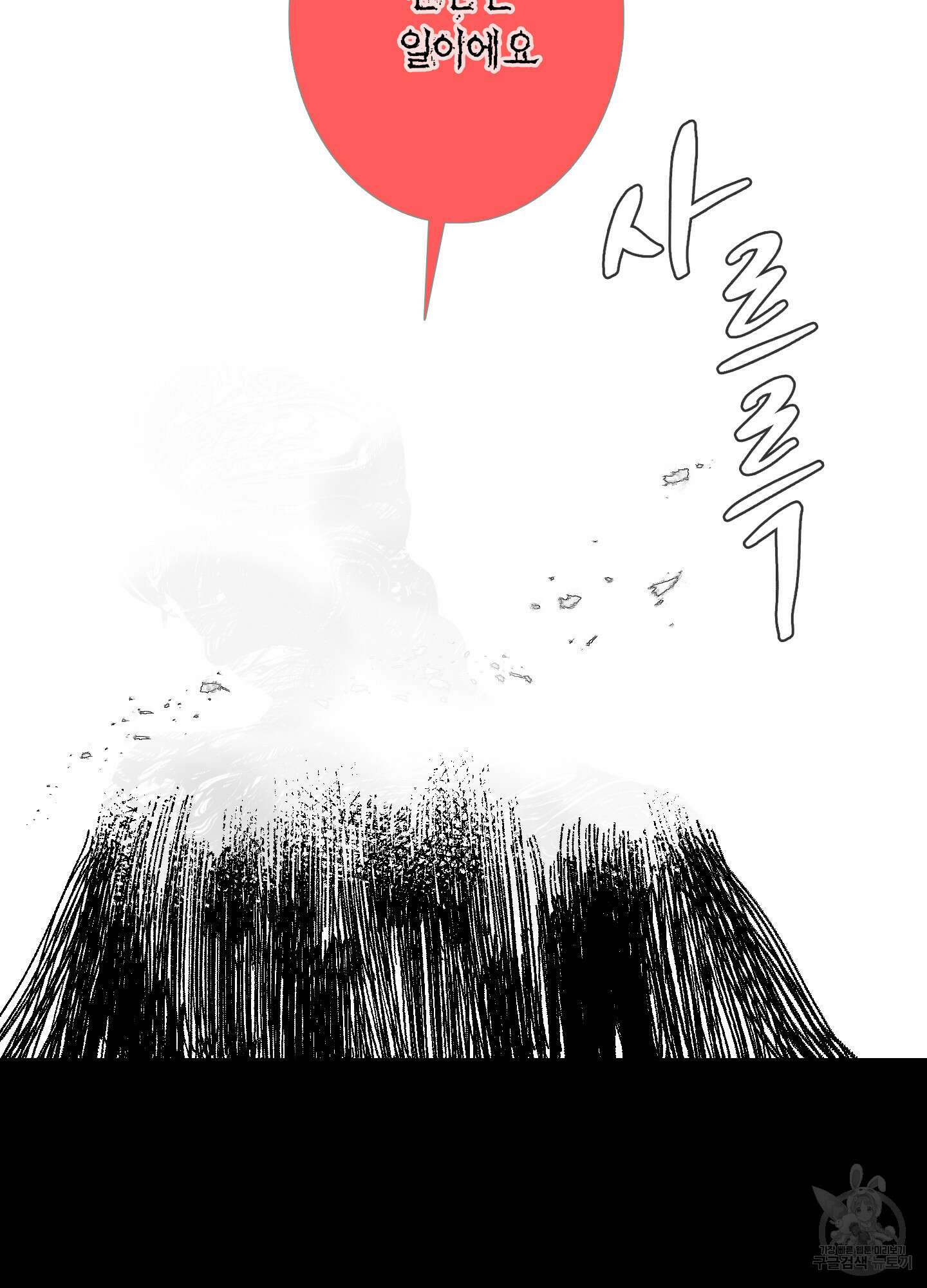 귀문관살 44화 14