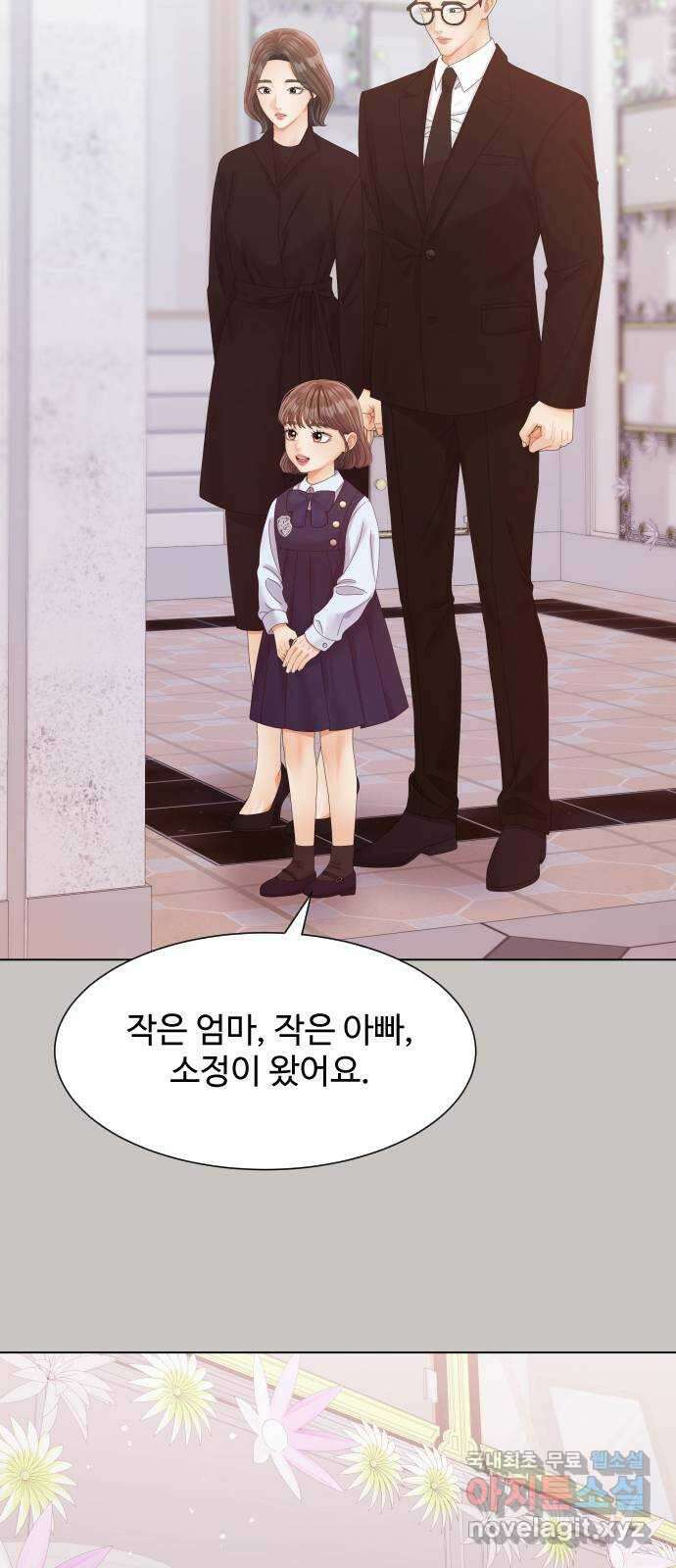 순수한 동거생활 65화 2