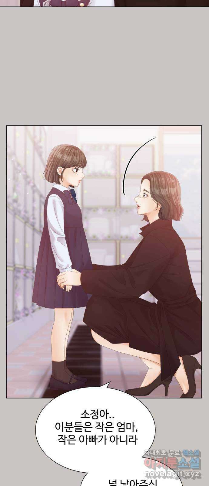 순수한 동거생활 65화 4