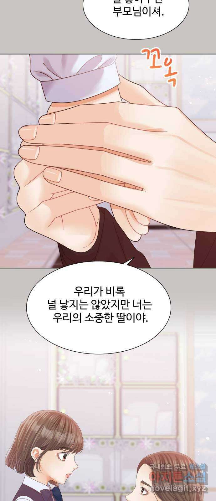 순수한 동거생활 65화 5