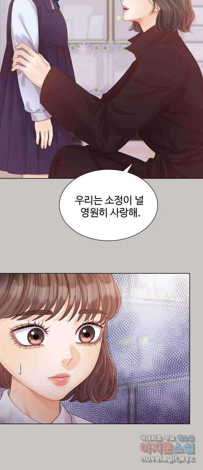순수한 동거생활 65화 6