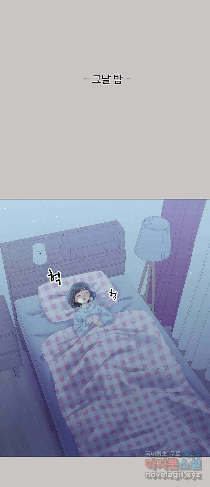 순수한 동거생활 65화 7