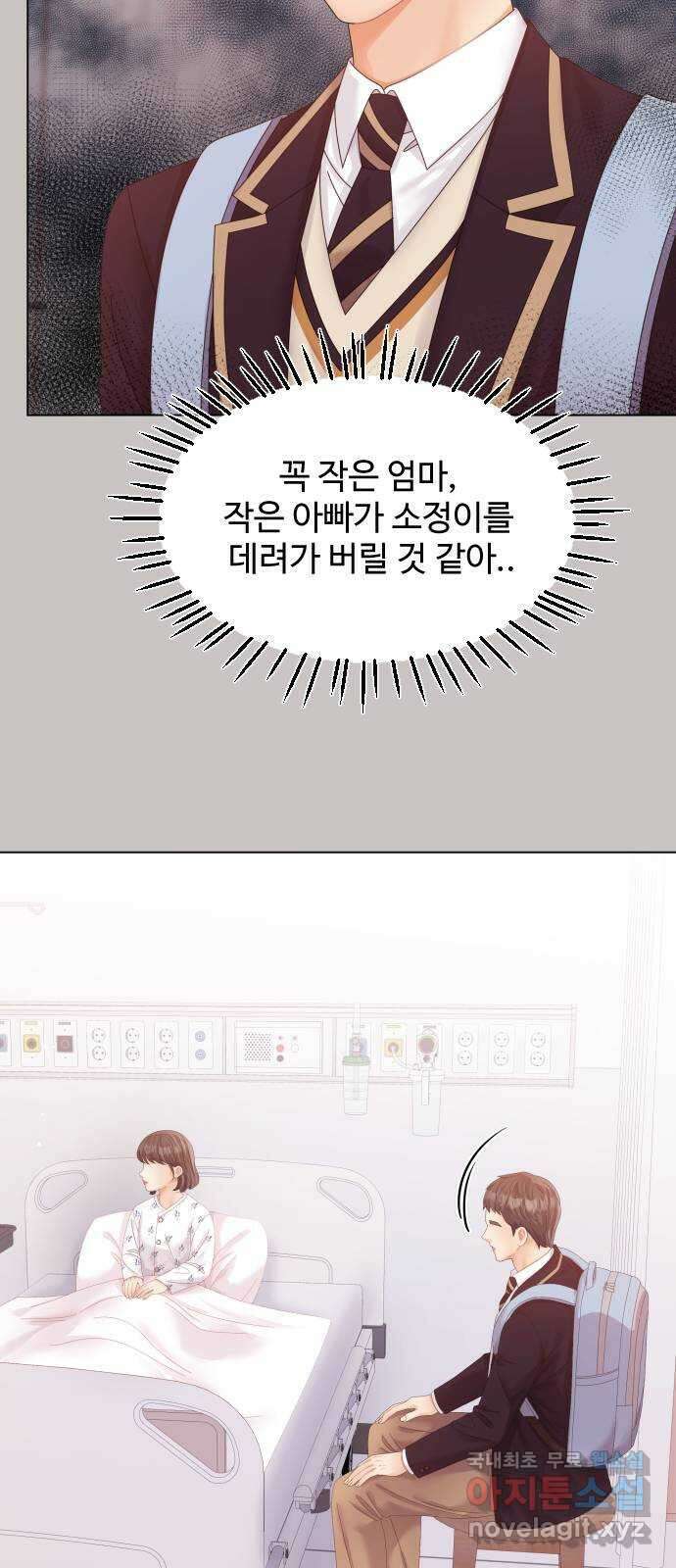 순수한 동거생활 65화 13