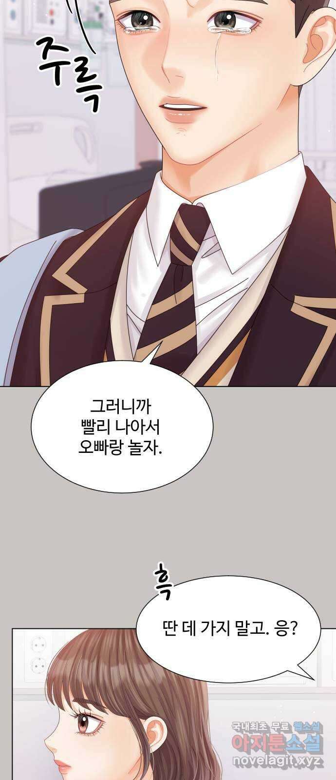 순수한 동거생활 65화 16
