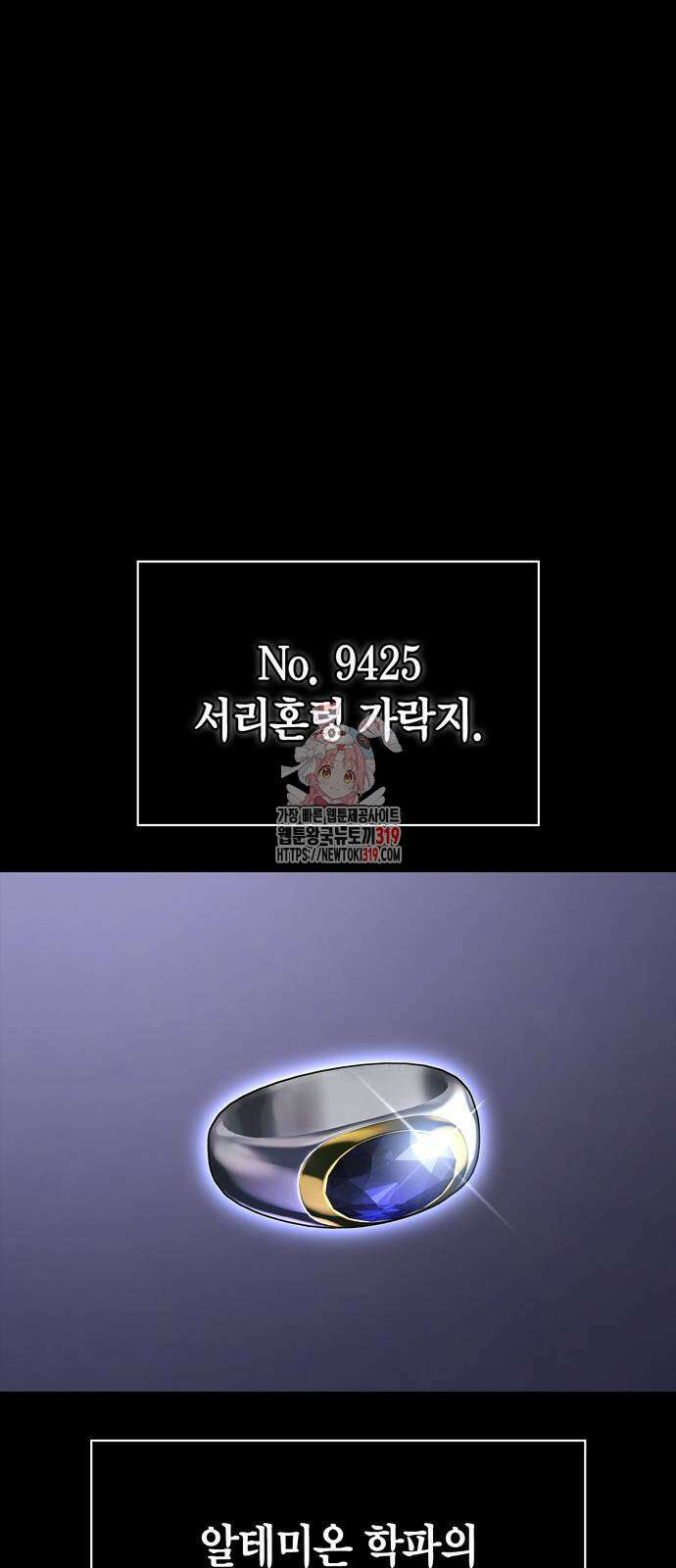 게임 속 바바리안으로 살아남기 45화 1