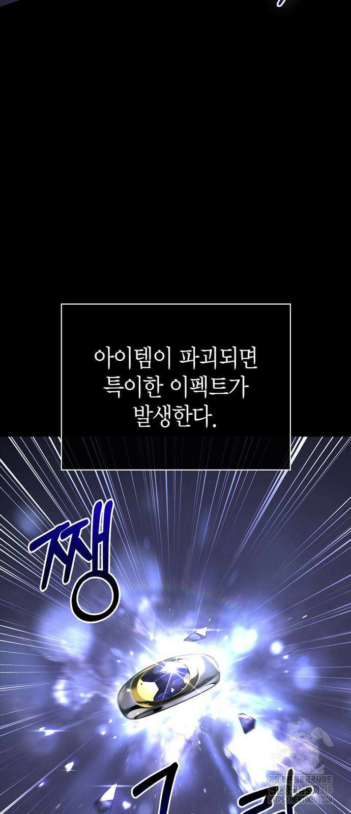 게임 속 바바리안으로 살아남기 45화 3
