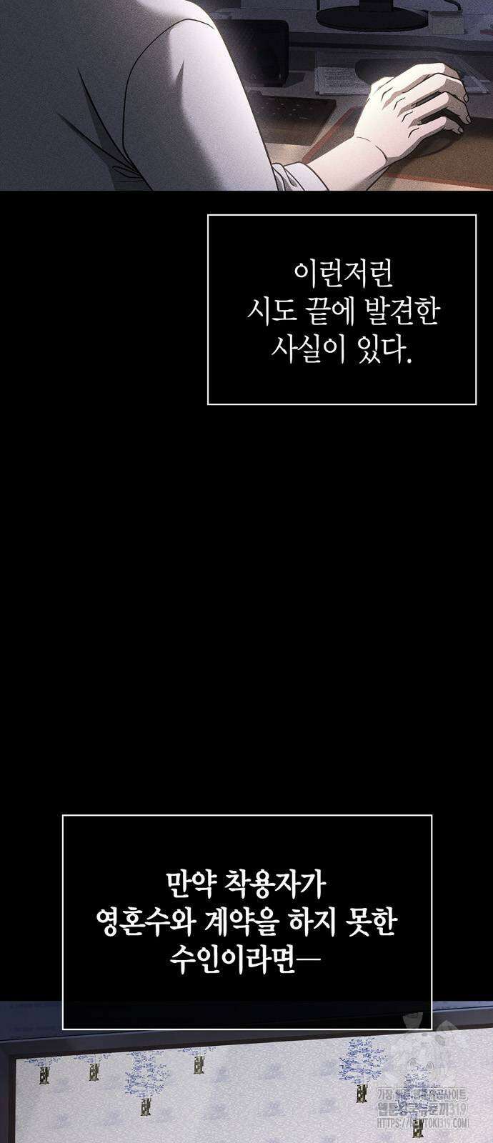게임 속 바바리안으로 살아남기 45화 5