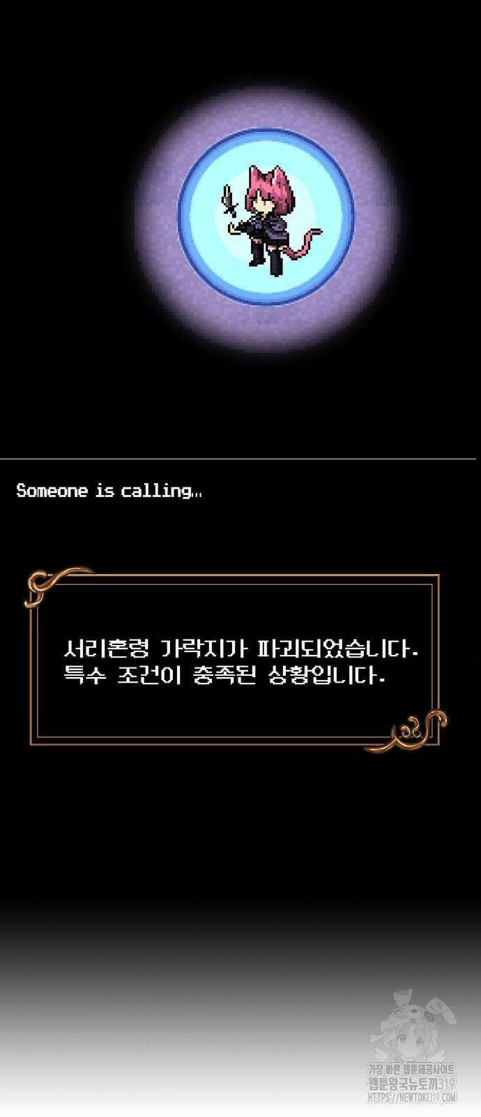 게임 속 바바리안으로 살아남기 45화 7