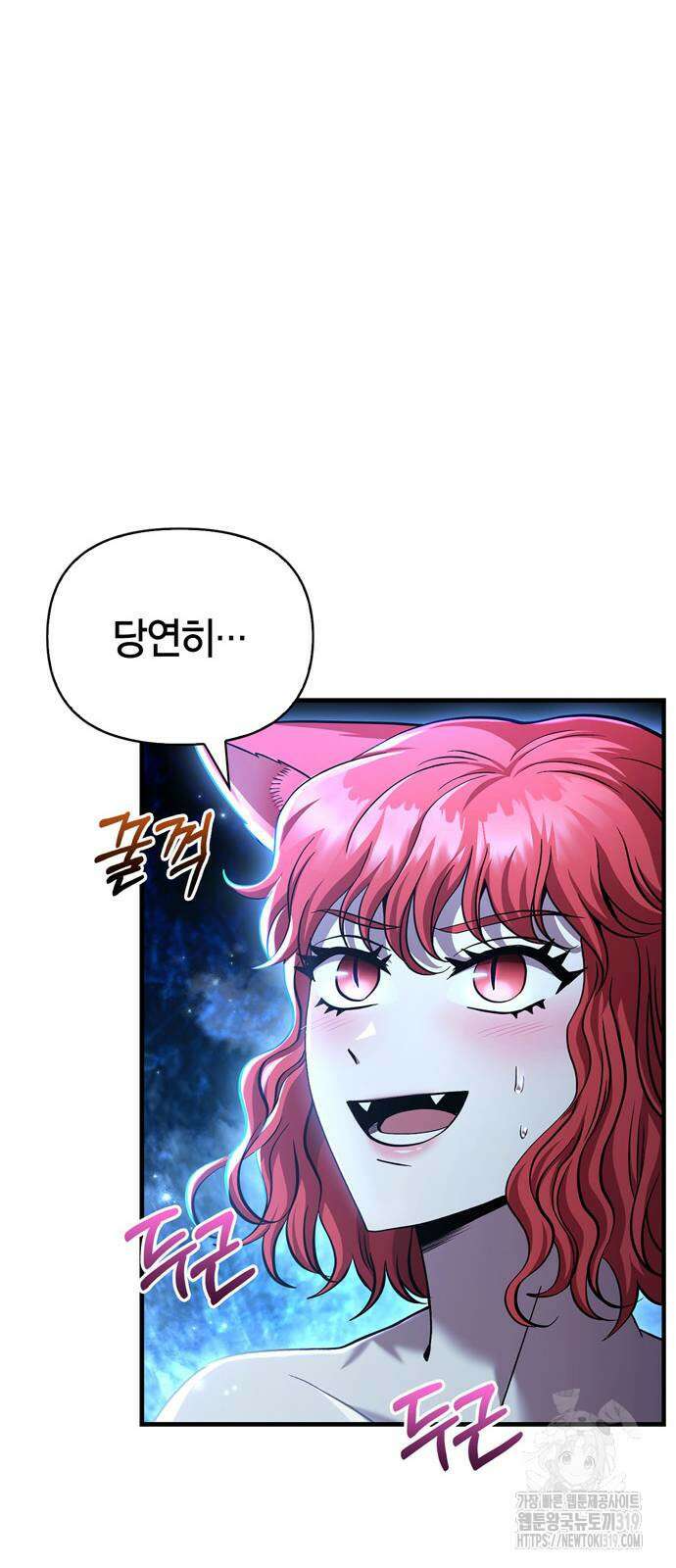 게임 속 바바리안으로 살아남기 45화 11