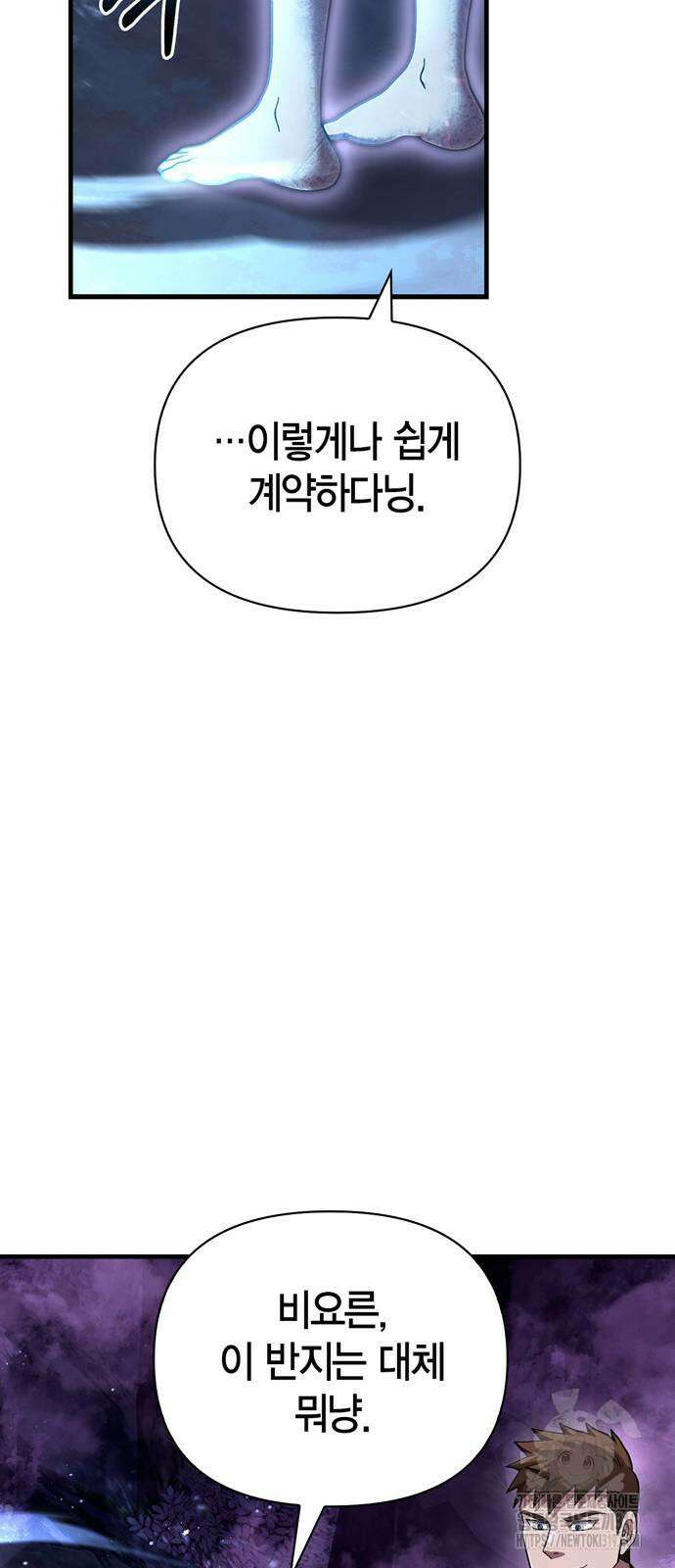 게임 속 바바리안으로 살아남기 45화 20