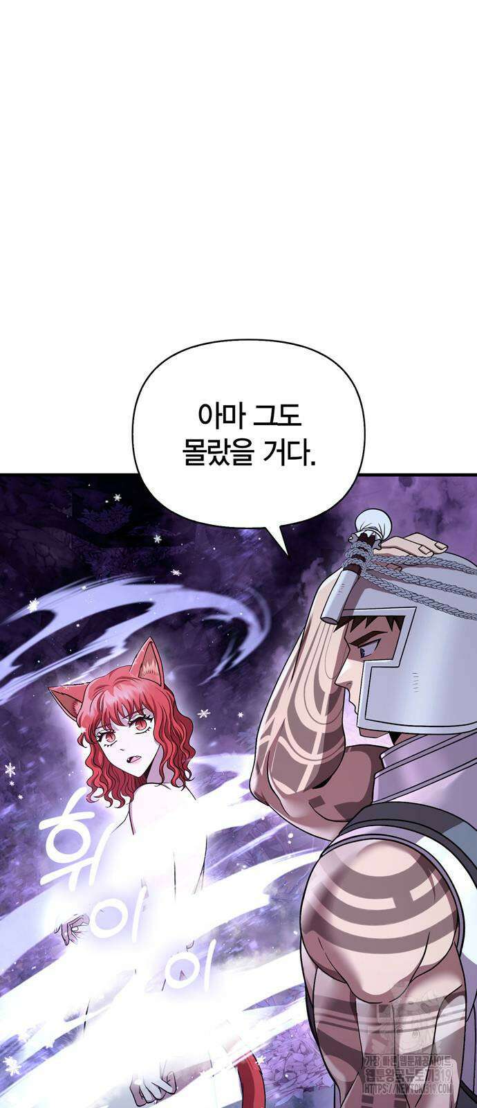 게임 속 바바리안으로 살아남기 45화 23