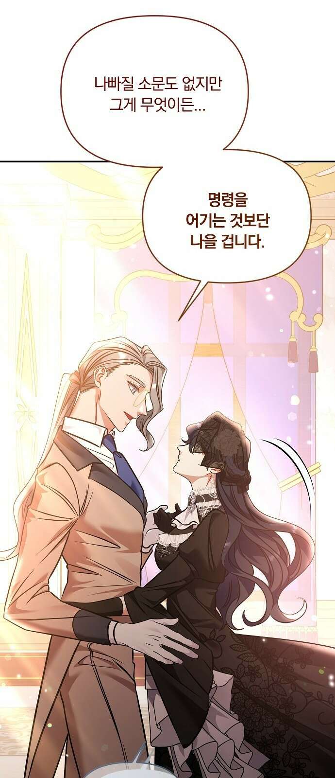 부러진 가지를 잡지 마세요 3화 4