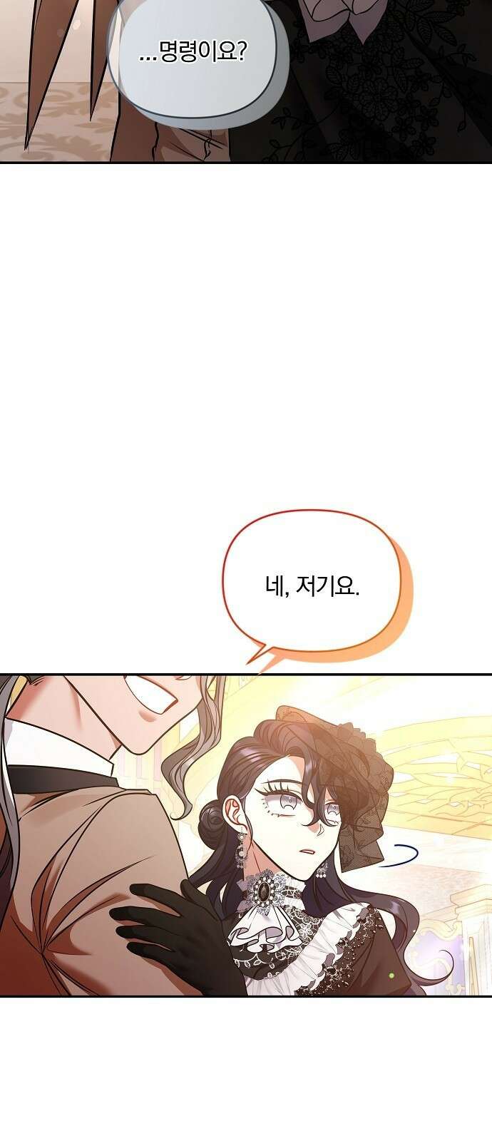 부러진 가지를 잡지 마세요 3화 5