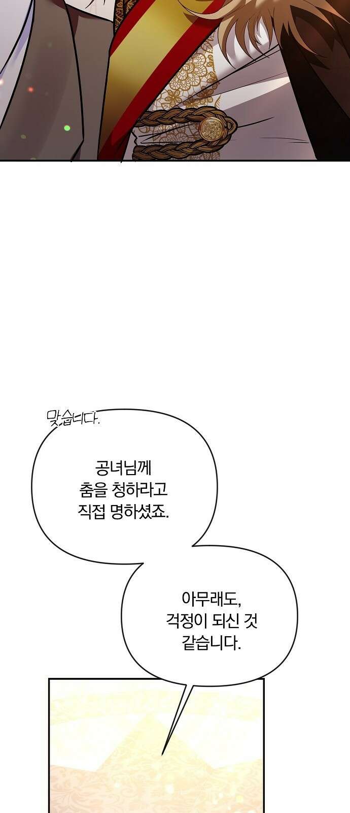 부러진 가지를 잡지 마세요 3화 7