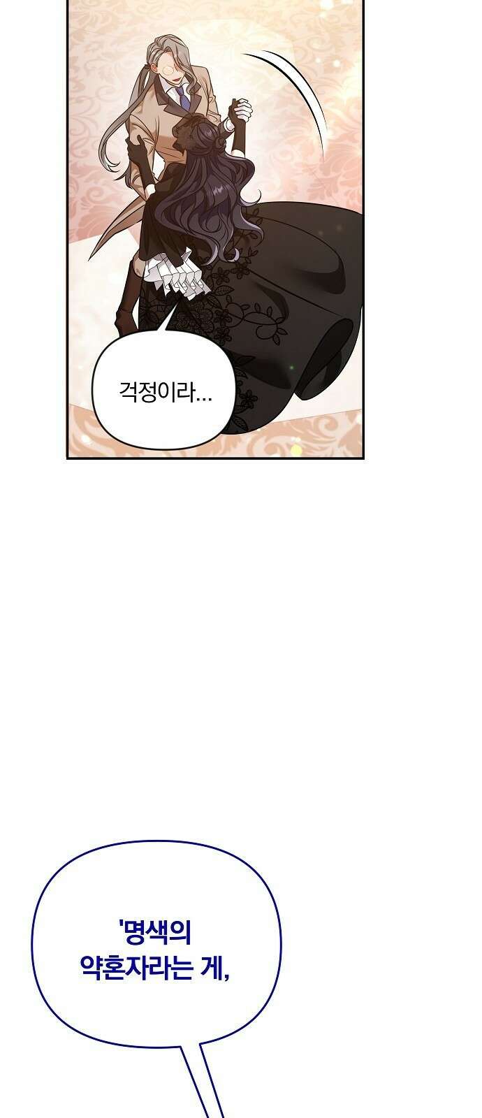 부러진 가지를 잡지 마세요 3화 8