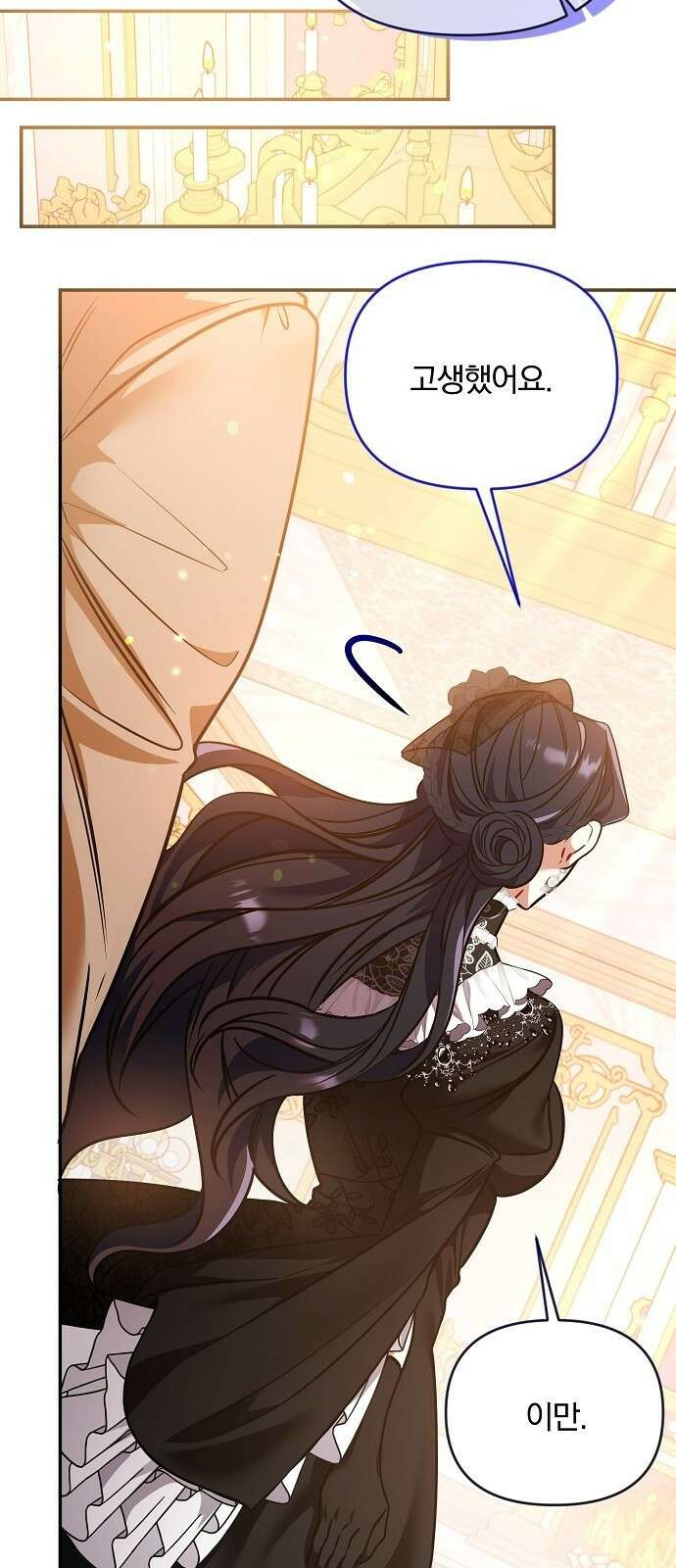 부러진 가지를 잡지 마세요 3화 11