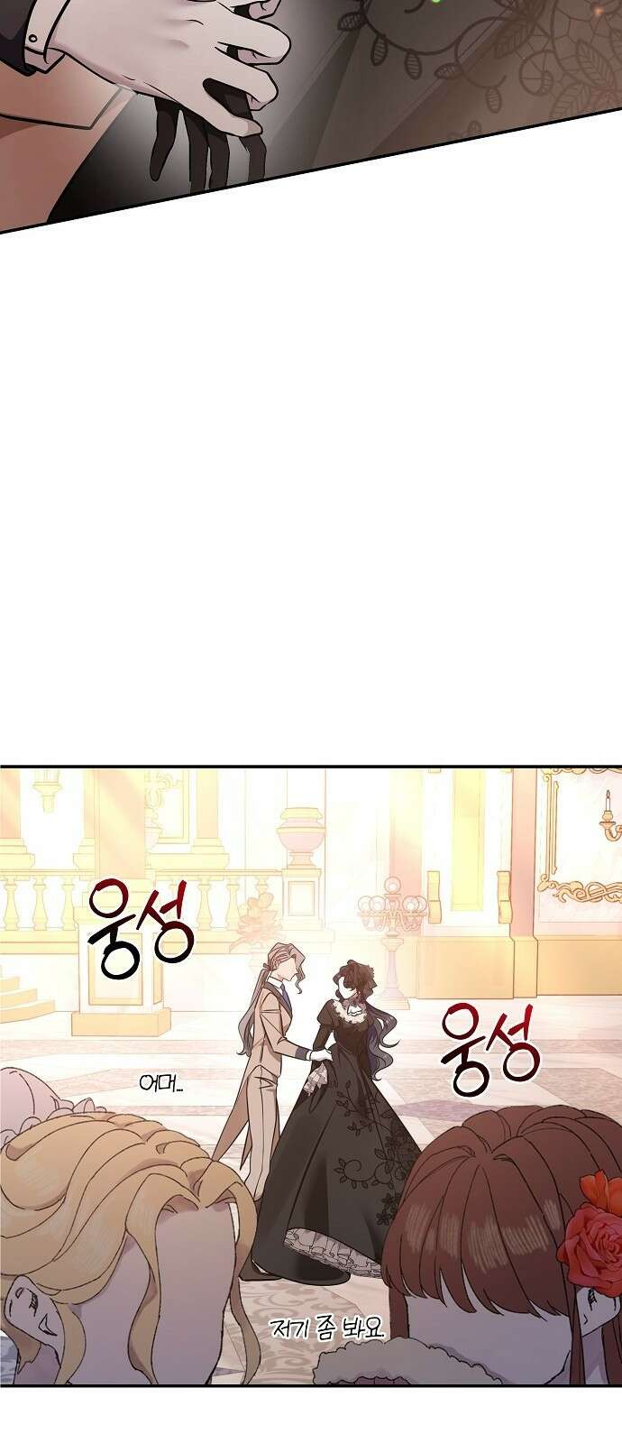 부러진 가지를 잡지 마세요 3화 14