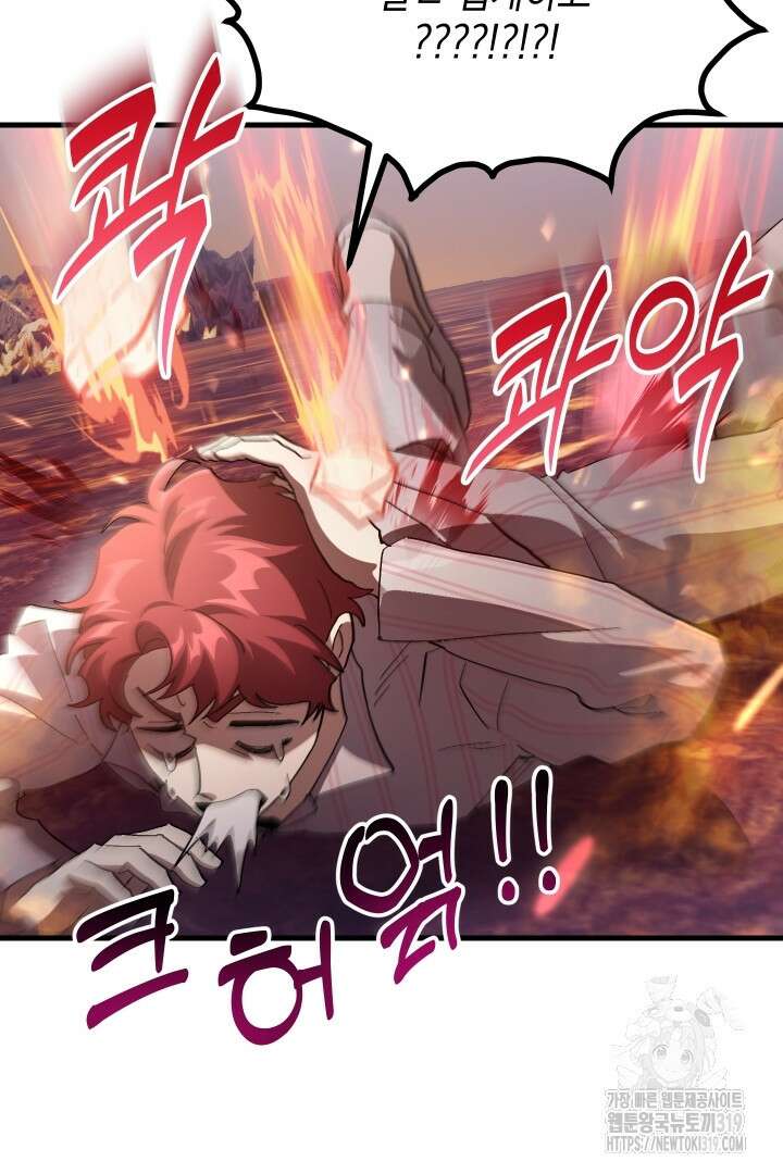 뉴비 키워서 갈아먹기 63화 5