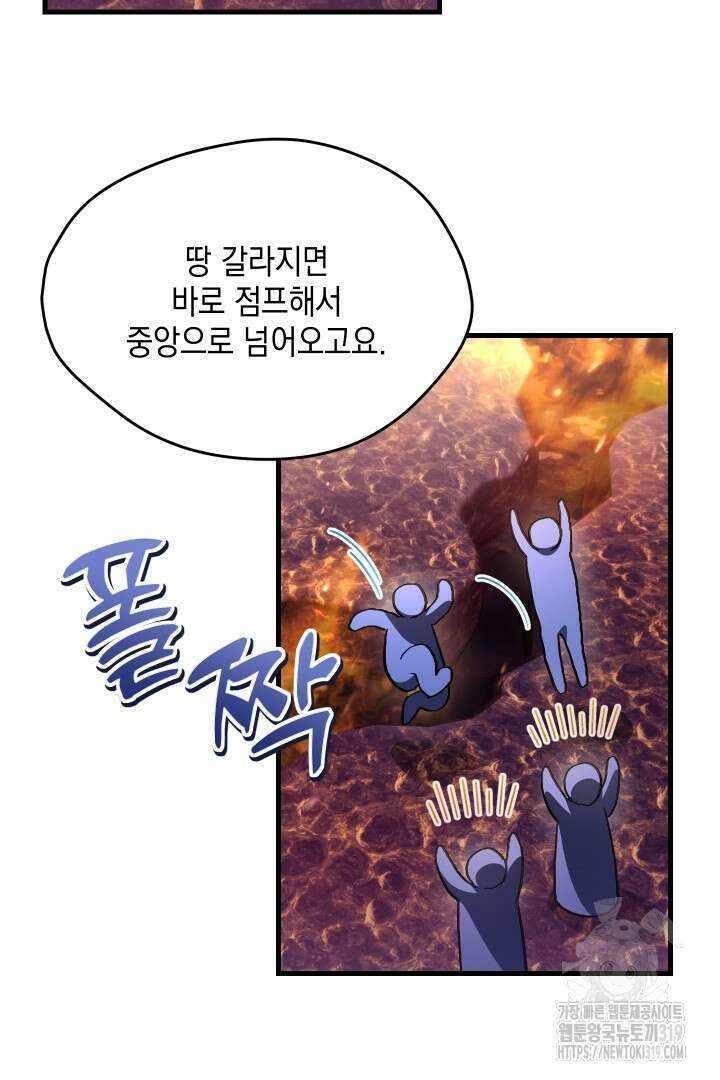 뉴비 키워서 갈아먹기 63화 26