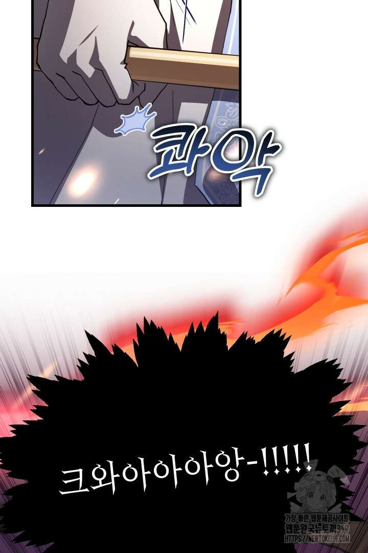 뉴비 키워서 갈아먹기 63화 28