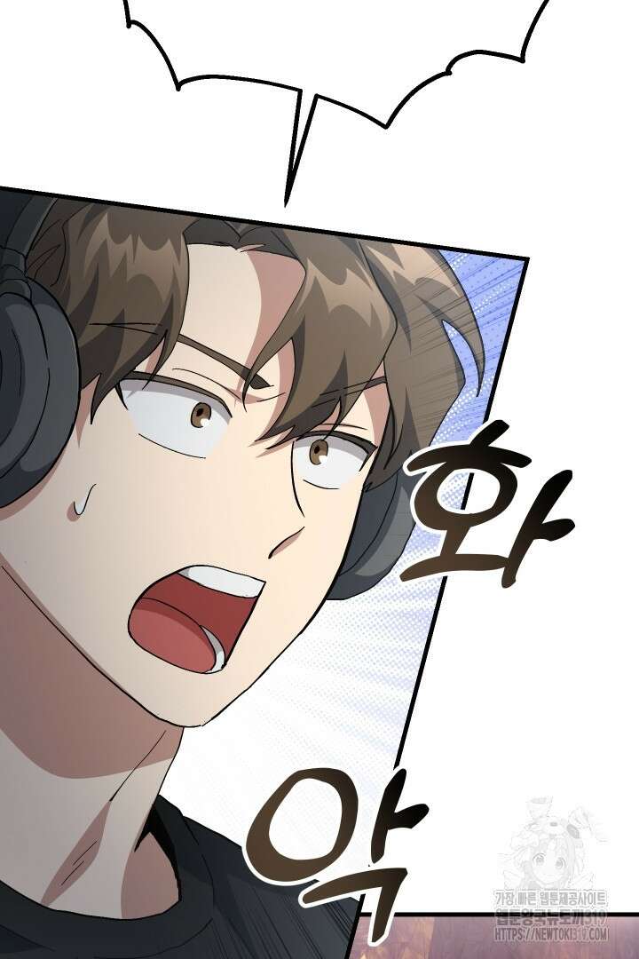 뉴비 키워서 갈아먹기 63화 36